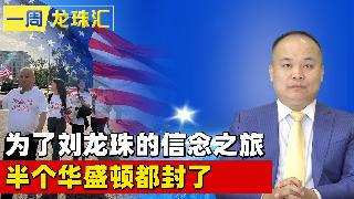 办政治庇护的律师要倒霉了 所有客户跟着全死 I 南加一名川粉被打死 我出门是不是要穿防弹...
