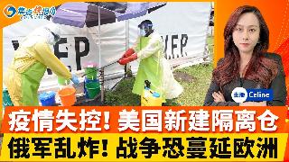普京欲将战争扩到乌克兰以外；美将把埃博拉密接者送肯尼亚隔离；德州检察长赢得共和党提名；仅...